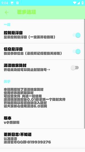 泽漆6.0弱网参数配置下载-泽漆6.0弱网软件安卓下载免费版V6.0