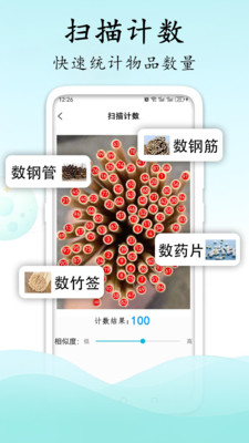 测量测距计数扫描专业版下载官方正版-测量测距计数扫描app免费版安卓手机版下载v1.0.1