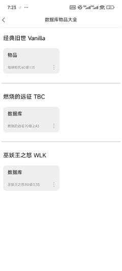 NFU玩家社区app2025安卓最新版下载-魔兽世界NFU玩家社区下载官方正版v0.2.19