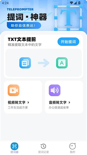 点点顺畅APP官方下载手机版-点点顺畅APP正版下载安卓免费版v2.0.2