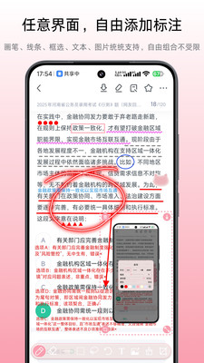气泡小记app免费手机版安卓下载-气泡小记标注助手下载官方正版v1.0.1