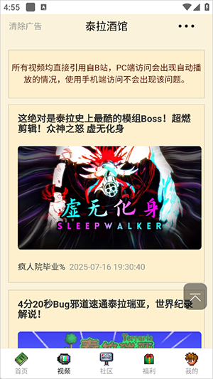 泰拉酒馆APP官方下载安卓最新版-泰拉酒馆资讯盒子APP下载免费版v21.0.0