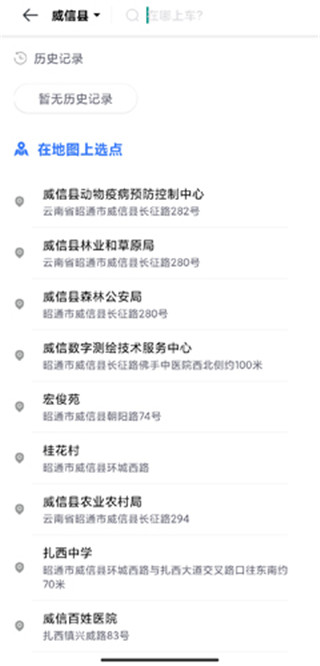 民途出行