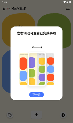 watoo待办事项app中文版下载-watoo番茄闹钟软件安卓版官方版下载