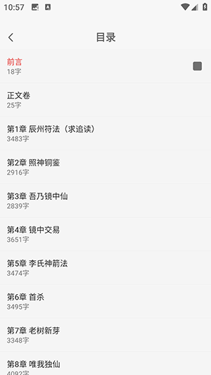 悟空畅听APP官方下载最新版-悟空畅听免费下载安装2025免费版v1.0.0