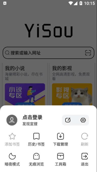 宜搜浏览器app官方正版下载-宜搜浏览器软件最新版手机下载
