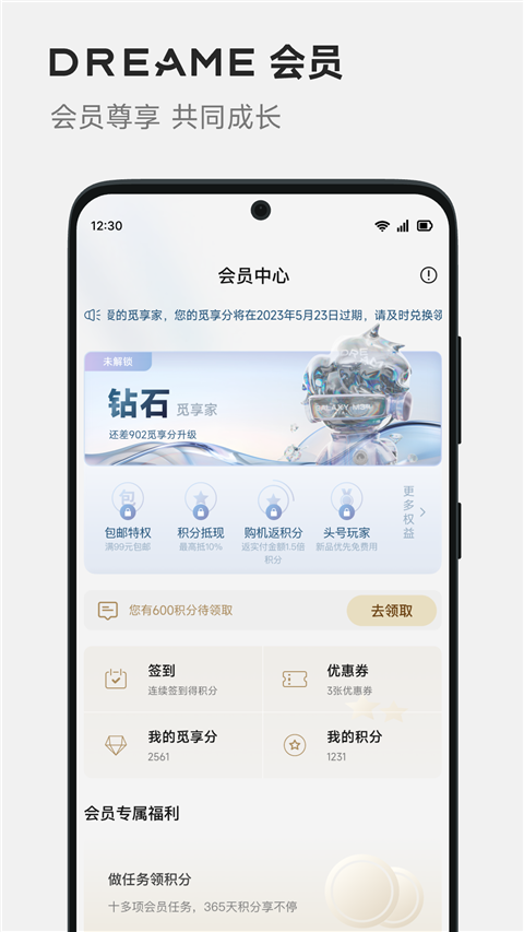 dreamehome追觅生活app标准版下载-dreamehome软件官方正版手机下载
