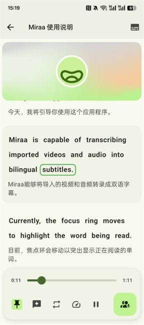 miraa日语app中文版官方版下载-miraa影子跟读软件最新版免费下载