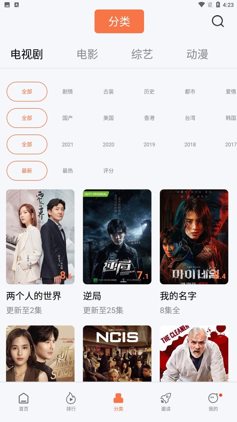 橘子视频追剧app