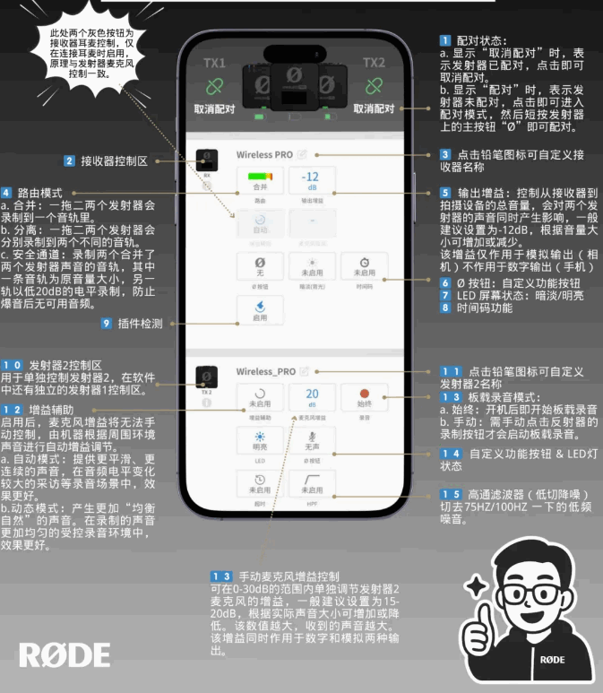 RODE Central安卓手机版下载-罗德RODE官方APP下载安卓最新版v2.0.101