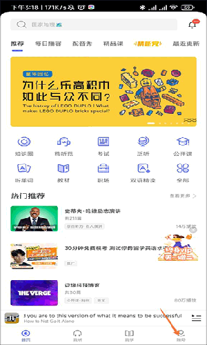 每日英语听力训练app学习版最新下载-每日英语听力训练官方版软件免费下载