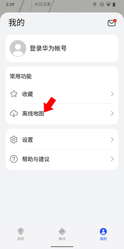 Petal华为地图中文版app下载-Petal 地图软件国际通用版最新版下载