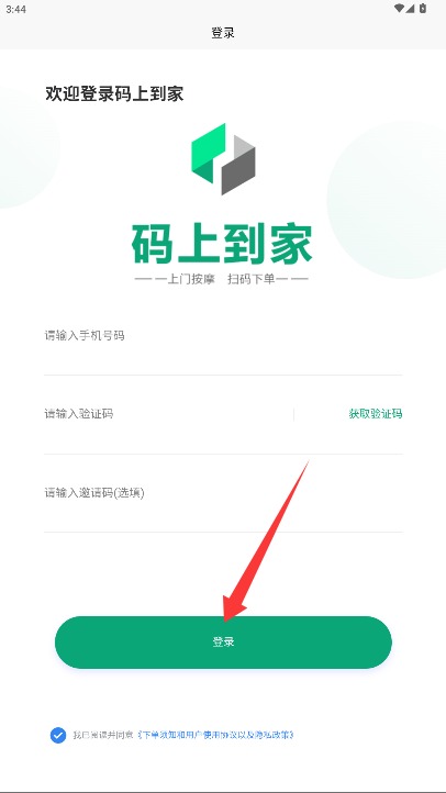 码上到家
