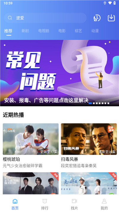 火焰视频