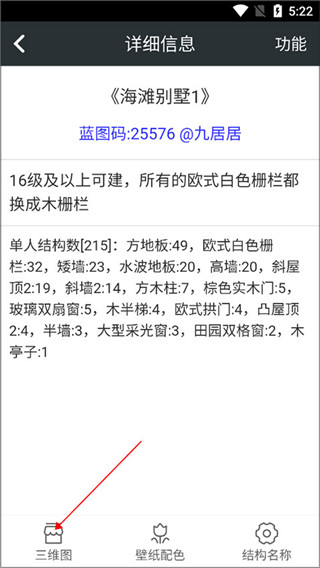 顽皮兔app