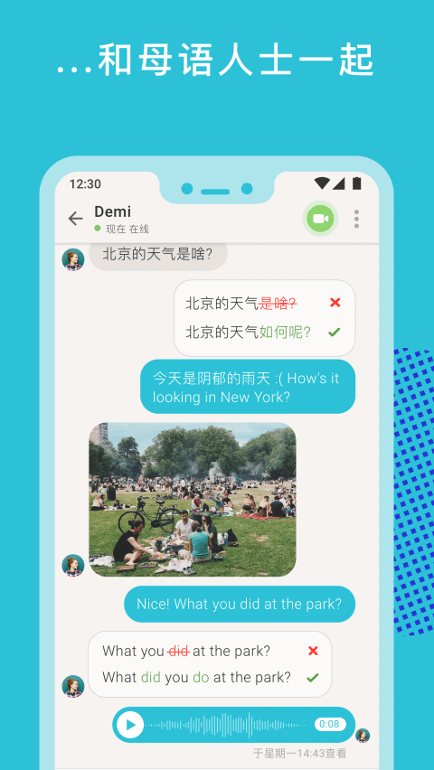 tandem语言交换国际版app下载-tandem语言交换官方正版最新版下载