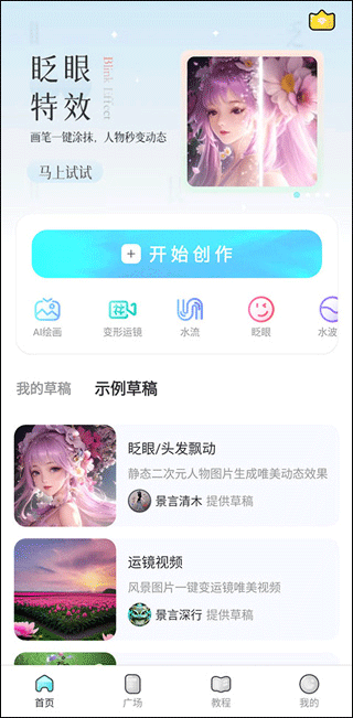 魔兔动态修图app最新版下载-魔兔live2d软件安卓版免费版下载