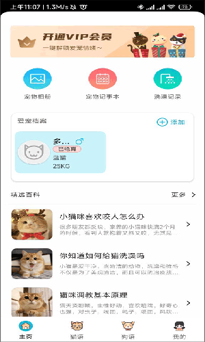 猫语狗语交流器app官方正版下载-猫语狗语交流器软件免费版最新下载