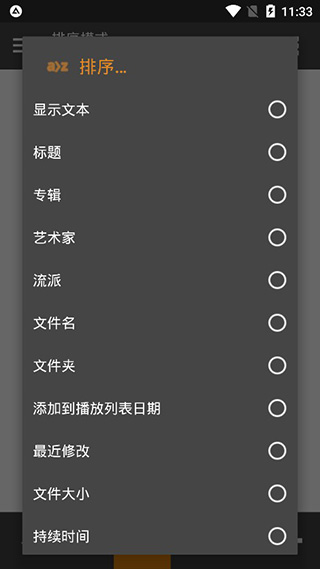 AIMP播放器app汉化版Linux版安卓下载-AIMP播放器官方正版免费下载