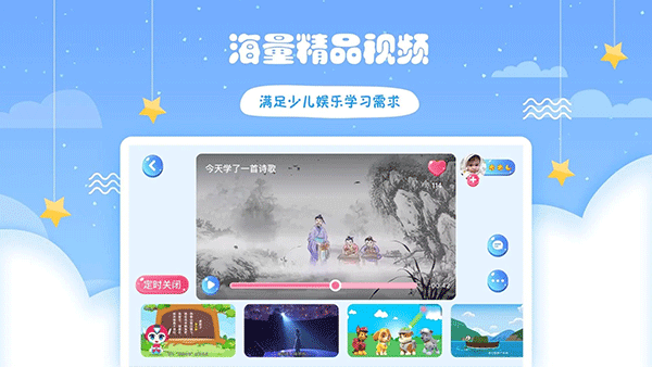 哎呀鸭少儿口才app官方正版下载-哎呀鸭漫画版软件免费版最新下载