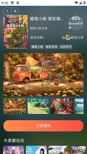 口袋云游戏官方正版手游推荐下载-口袋云游戏手机版下载官方最新版v1.0.0