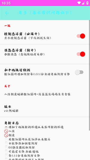 散仙弱网APP最新版本下载免费版-散仙弱网参数配置9.0下载安卓版