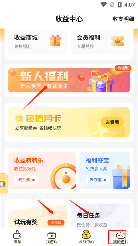 饭团手游