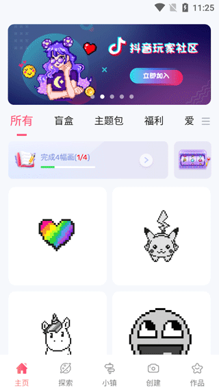 草莓涂涂数字填色免费版app下载-草莓涂涂软件最新版安卓下载v25.9.2.1