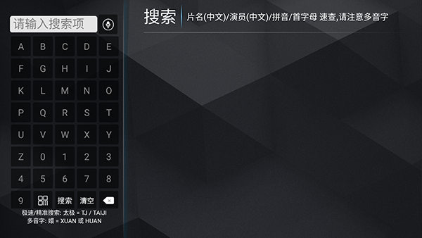超前影院TV版apk下载电视版-超前影院APP安卓下载2025最新版本v8.8