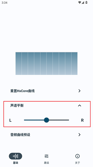 HXAudio手机版官方下载最新版-HXAudio音质增强软件下载免费版V6.0.1001