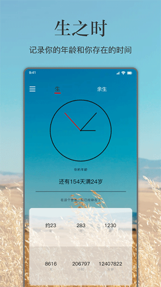 余生app官方正版移动客户端下载-余生软件安卓版最新版下载