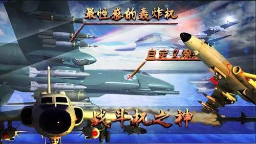 巅峰战机