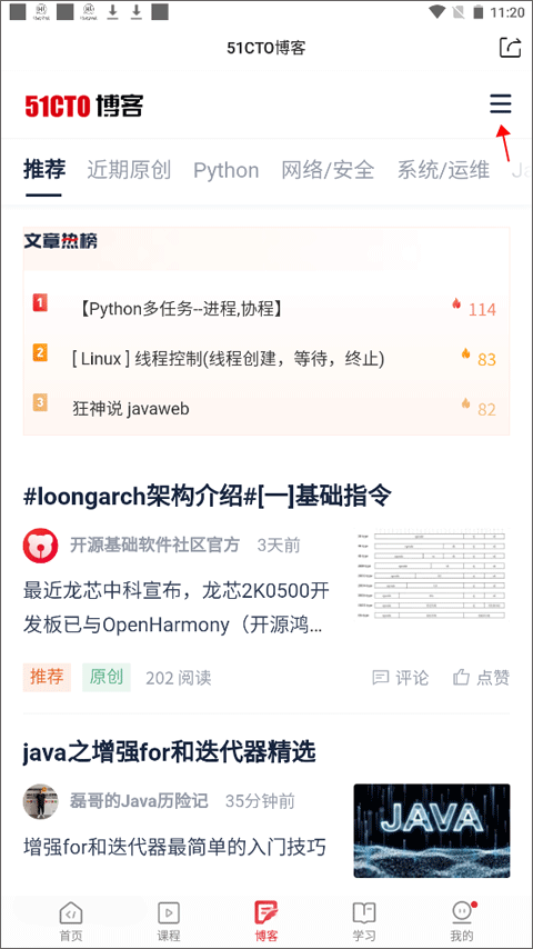 51CTO学院app安卓版免费下载-51CTO软考题库软件最新版下载