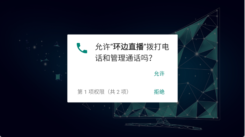 环边直播tv电视版app高清版下载-环边直播软件最新版安卓下载