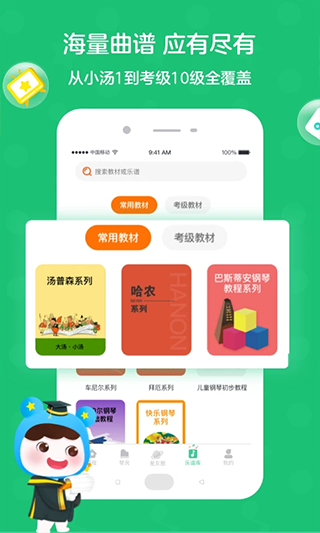 小星星AI陪练智能乐器辅导app最新版下载-小星星AI陪练软件安卓版免费下载