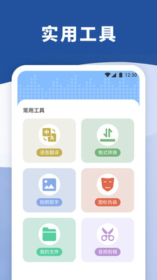 暴风语音录制专业版下载官方正版-暴风语音录制app免费手机版安卓下载v1.1
