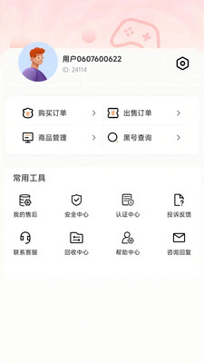瓦兰代售游戏账号平台官方正版下载-瓦兰代售交易app下载2025安卓最新版v1.1.7