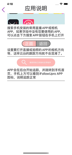iFollowUpro安卓官方下载最新版-iFollowUpro自拍软件正版下载手机版v1.0.32