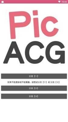 picacg哔咔漫画1.1