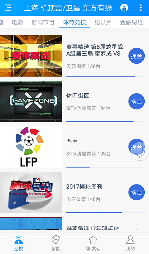 遥控精灵HD配件专用版app免费下载-遥控精灵HD红外驱动最新版下载
