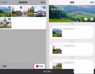 美篇图片编辑app免费版官方下载-美篇图片编辑软件安卓最新版下载