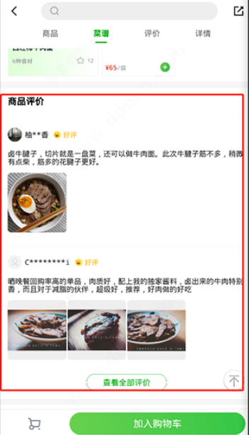 七鲜