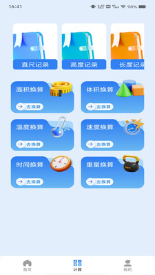 测距绘测仪专业版app官方正版下载-测距绘测仪免费下载安卓手机版v1.0.0