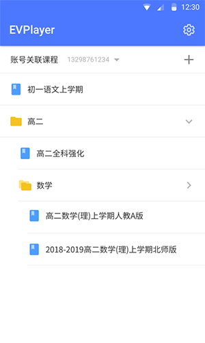 EVPlayer2手机版下载官方正版-EVPlayer2官方下载2025最新版本v2.7.9
