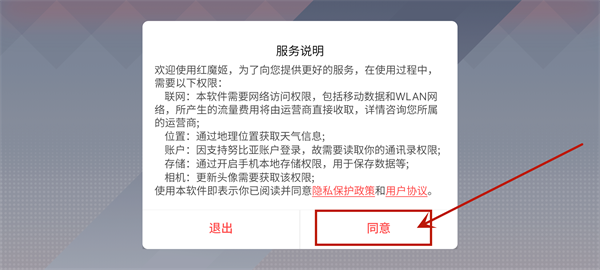 红魔姬桌面互动app正版下载-红魔姬Mora官方版安卓版下载