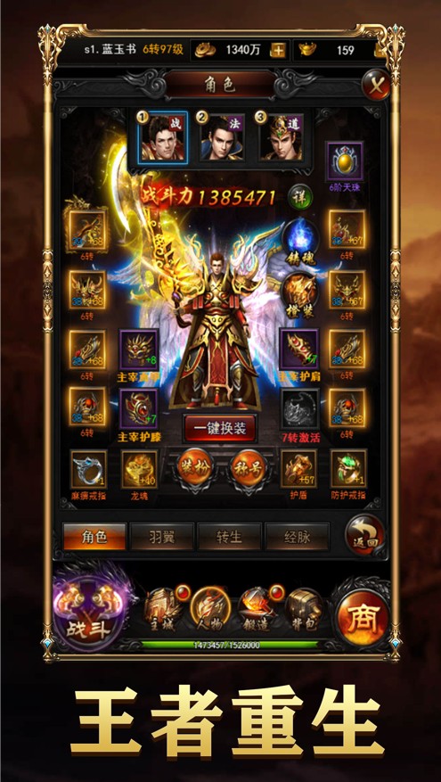 神器星王传奇手游最新bt版