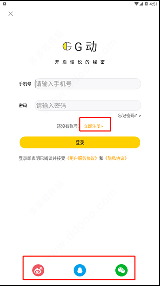 G动锻炼盆底肌app免费版下载-G动软件最新版安卓下载