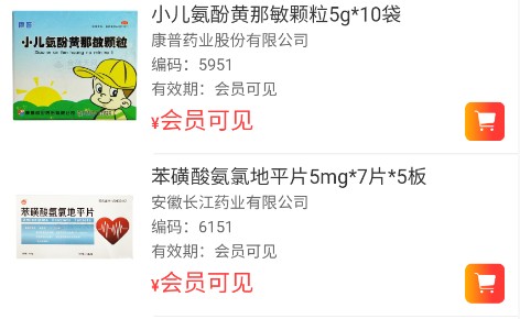 志英药城手机版