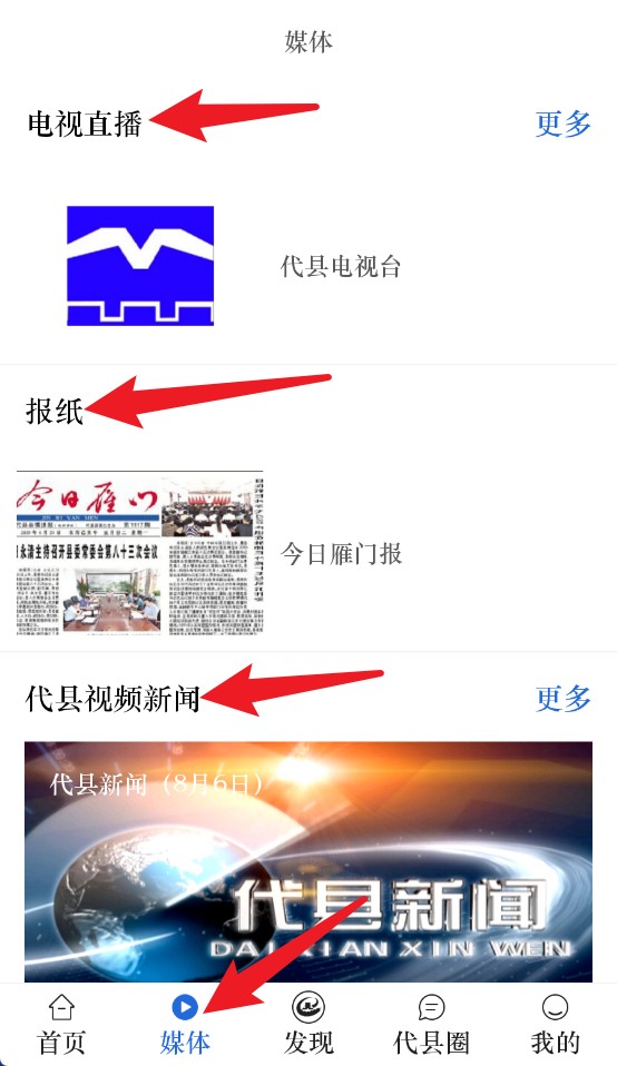 爱代县