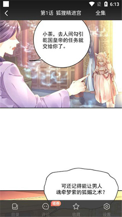 免费漫画神器